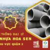 Nhà phân phối và đại lý ống Hoa Sen tại quận 2 – Chiết khấu cao 1